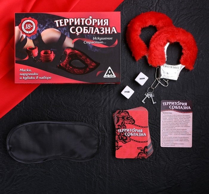 Эротическая игра «Территория соблазна» наручники, маска, кубики, книга-шкатулка