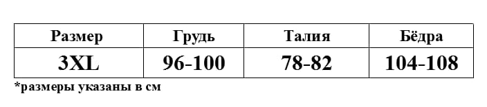 Ролевой костюм "Студентка авантюристка" Plus size 1806-20